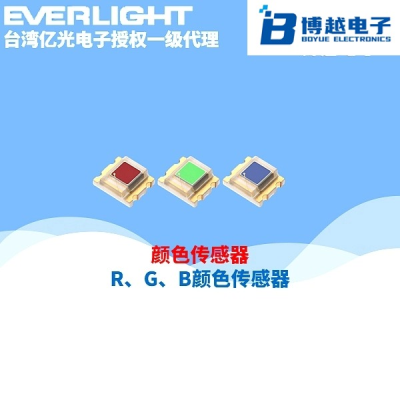 R、G、B顏色傳感器