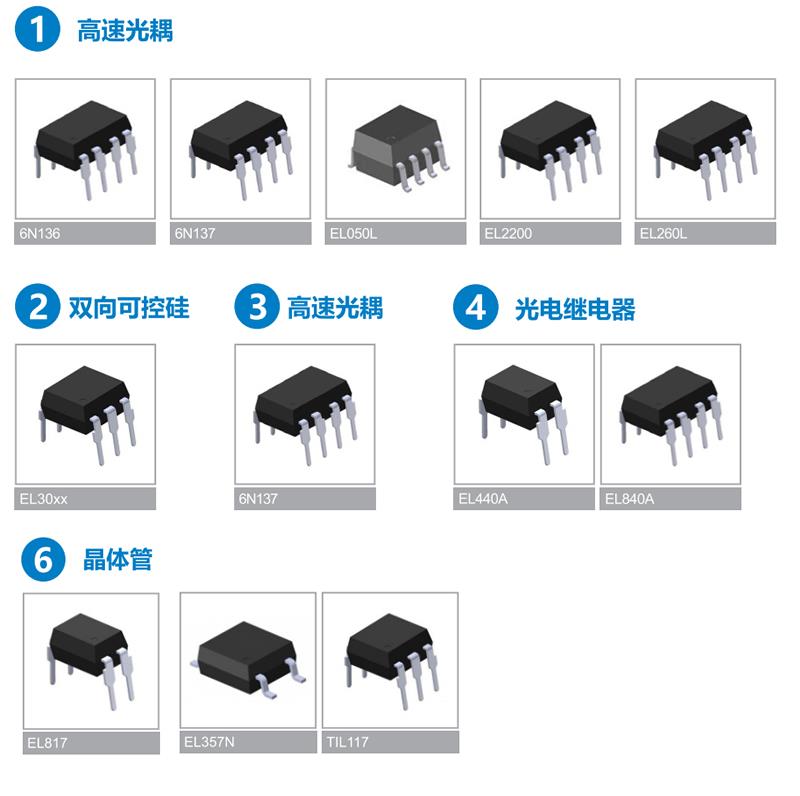 億光電子貼片式光耦 SMD.jpg